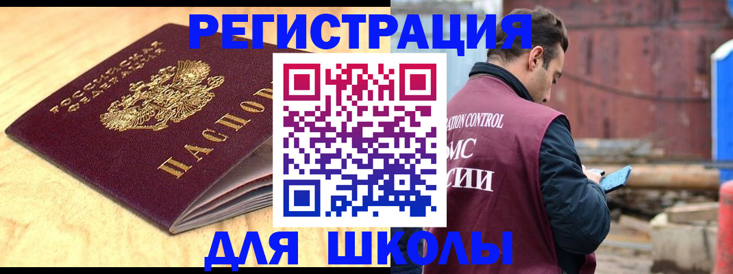 прописка ребенка в Великих Луках
