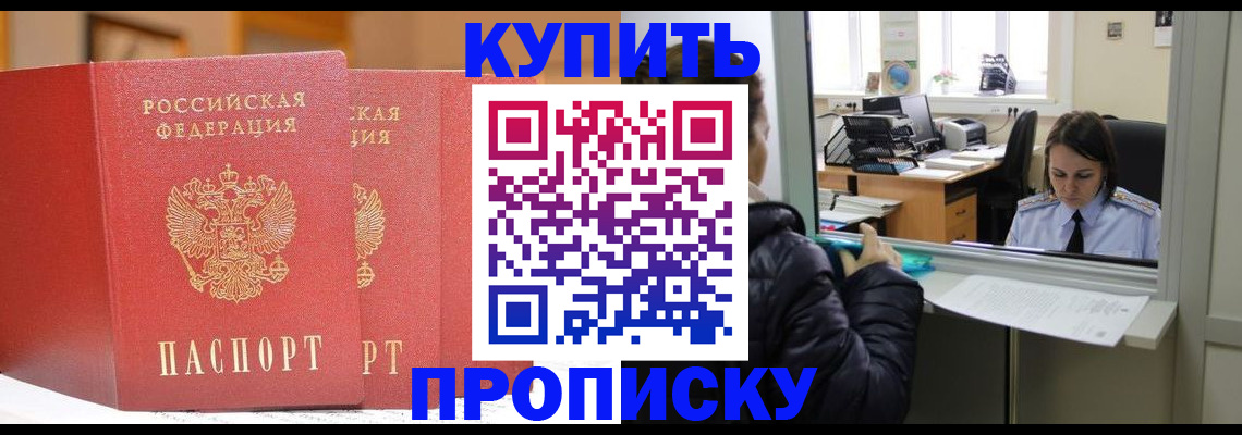 прописка для школы в Великих Луках