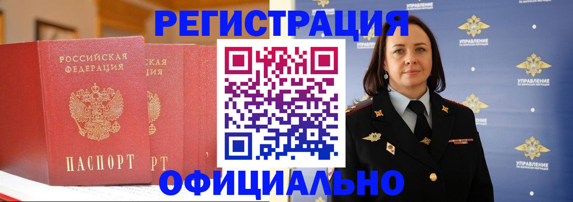 прописка поиск в Великих Луках