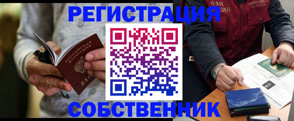 прописка в квартире в Великих Луках