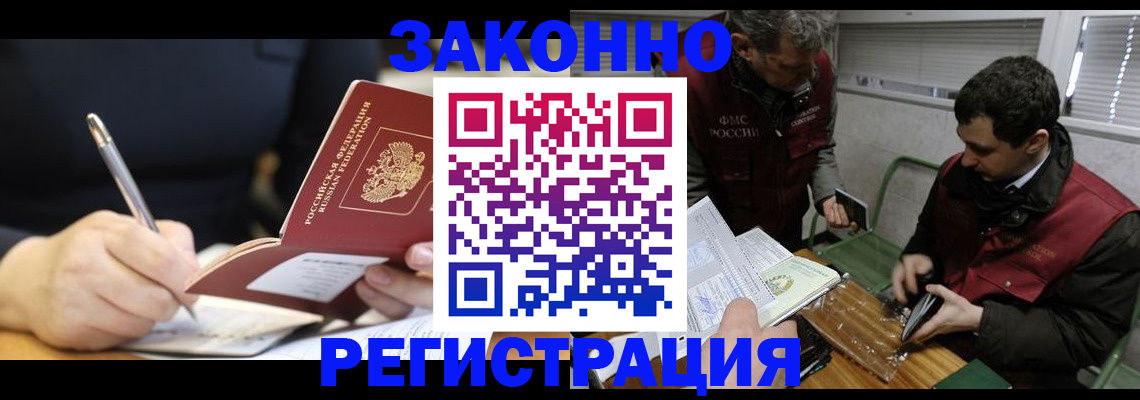 временная регистрация адрес в Великих Луках