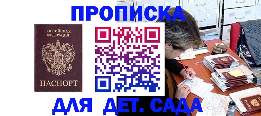 временная регистрация надежно в Великих Луках