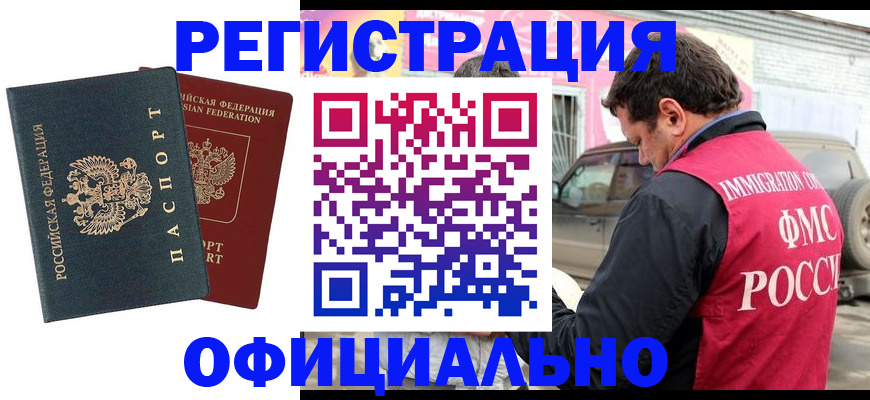 временная регистрация поиск в Великих Луках