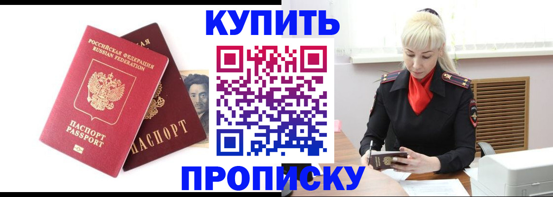 временная регистрация законно в Великих Луках