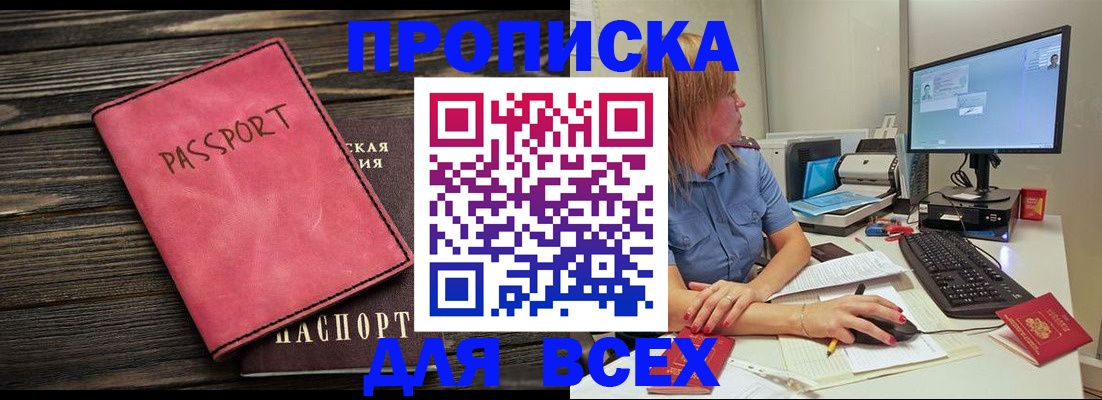 регистрация в Великих Луках