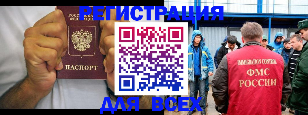 прописка для военкомата в Великих Луках